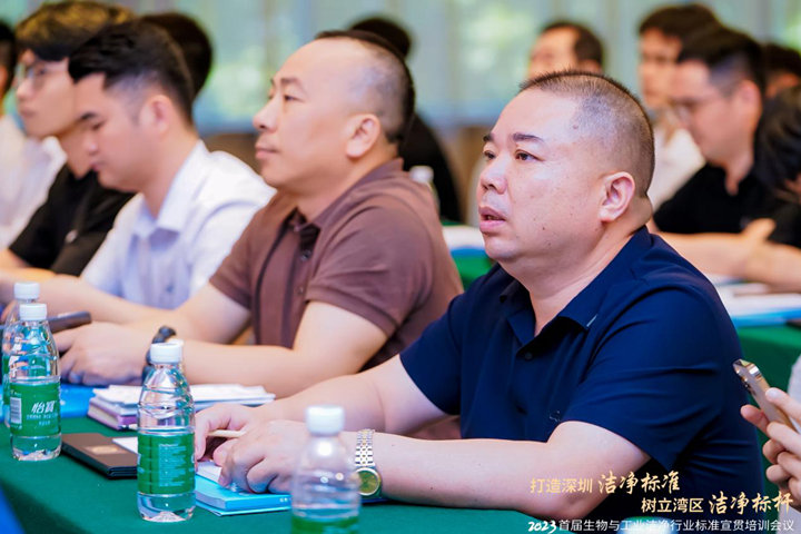 潔凈行業(yè)，標(biāo)準(zhǔn)先行！2023首屆生物與工業(yè)潔凈行業(yè)標(biāo)準(zhǔn)宣貫培訓(xùn)會順利召開！