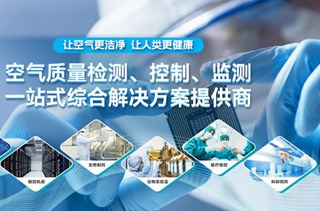 蓄勢(shì)添能！億天凈化榮獲 “優(yōu)秀企業(yè)” 稱(chēng)號(hào)