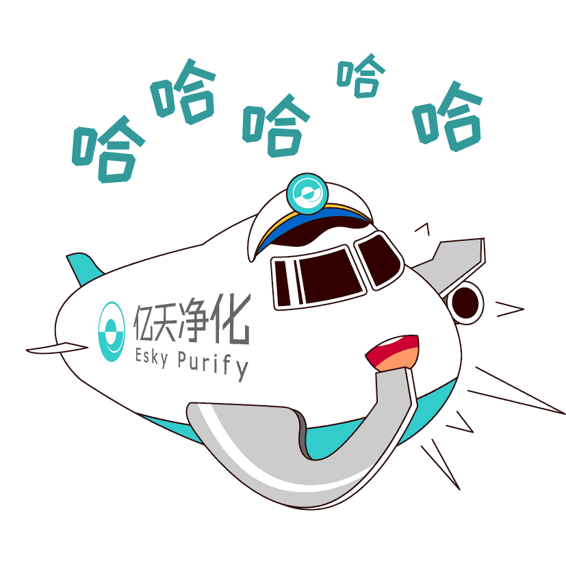 斗圖新姿勢(shì)！億天凈化專屬表情包上線！速速保存！