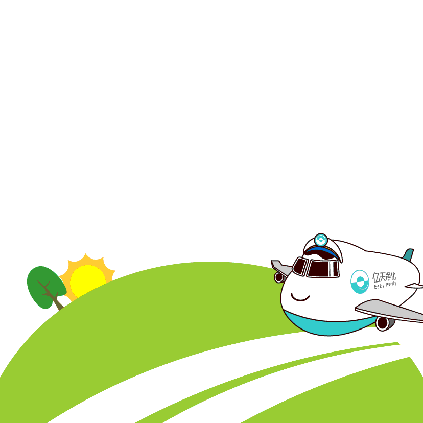 斗圖新姿勢(shì)！億天凈化專屬表情包上線！速速保存！