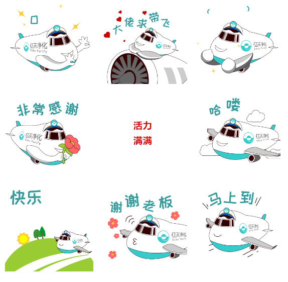 億天凈化丨存檔2024，啟航2025