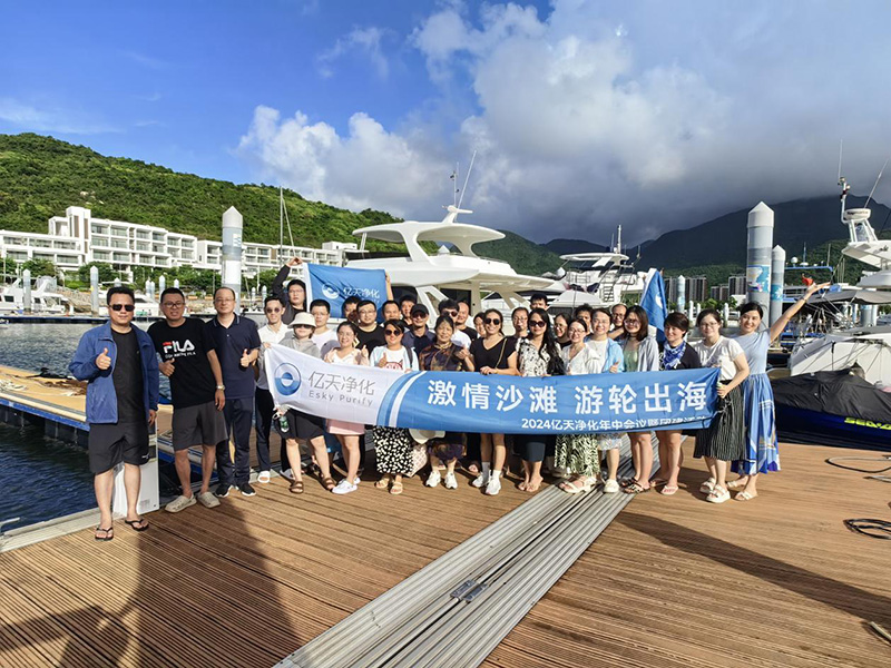 億天凈化丨存檔2024，啟航2025