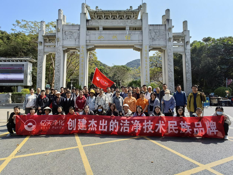 億天凈化丨開(kāi)工大吉暨梧桐山登頂祈?；顒?dòng)圓滿(mǎn)結(jié)束