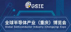 億天凈化參展全球半導(dǎo)體產(chǎn)業(yè)（重慶）博覽會(huì)，展會(huì)進(jìn)行中~~