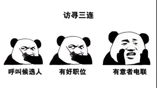 招賢納新！期待充滿無數(shù)可能的你